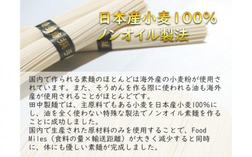 【国産 小麦 100%】【ノンオイル製法】 島原 手延べ そうめん しらゆり 50g×30束 計 1.5kg 乾麺 ギフト 田中製麺 / 南島原市 / 贅沢宝庫 [SDZ012]