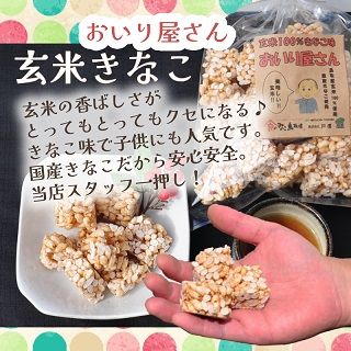 0877 鳥取 ポン菓子 ６袋セット 米菓子 おいり