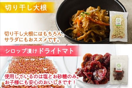 北海道 士幌産 乾燥野菜 6種 セット 大根 人参 ミニトマト 玉ねぎ ごぼう 長ネギ 黒千石 炊き込みご飯 スープの具 みそ汁 ドライベジ 干し野菜 ミックス ドライトマト 切り干し大根 きんぴらごぼう 味噌汁 国産 簡単 時短 保存食 送料無料 十勝 士幌町【E01】