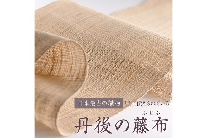 丹後の藤布 八寸名古屋帯「パール藤一文字（白緑）」 全通