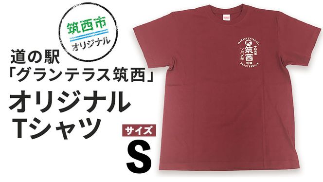 道の駅 グランテラス筑西 オリジナル Tシャツ エンジ Sサイズ [BW043ci] 