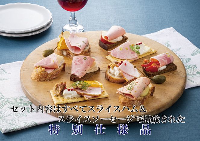 【贈ってうれしい、贈られてうれしい】モンドセレクション最高金賞受賞ハムセット“結”◆  お中元 お歳暮 ギフト 手土産 贈り物 熨斗 個包装 ハム  リヨナー FAA-149