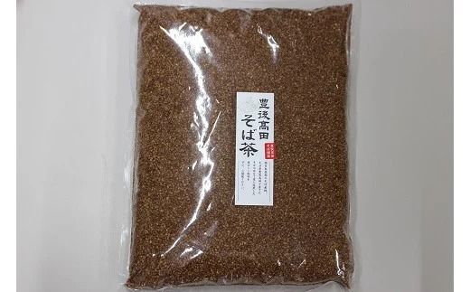 そば茶 1kg お茶 蕎麦 健康 茶 飲料 [スピード発送]0C3-148