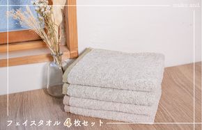 099H1683 ムコタオル 透かし織りフェイスタオル 4枚セット（カーキ・ブラウン）