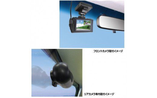 a42-005 ドライブレコーダー 2カメラ 200万画素 FC-DR220WW（静岡県
