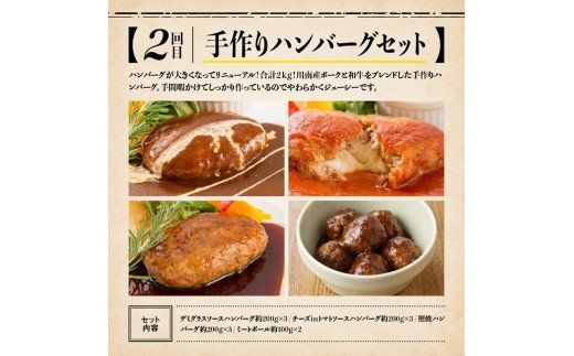 洋食屋さんのおいしいおかずセット 【６ヶ月定期便】 [G1207]