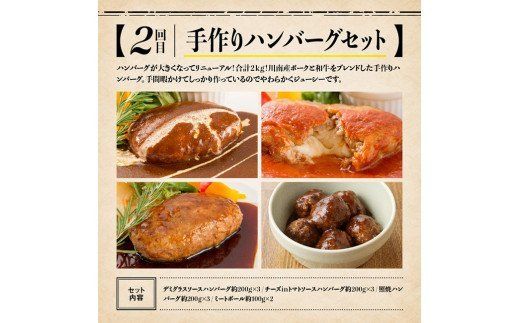 6ヶ月定期便】まちの洋食屋さんのおかずセット 【 惣菜 お弁当