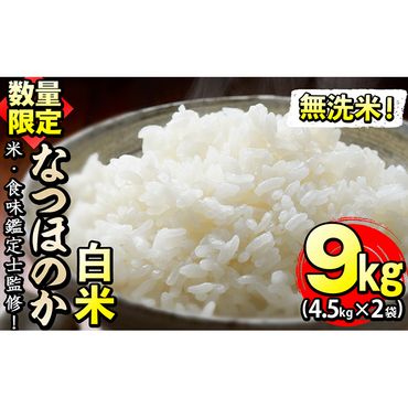 なつほのか｣甚兵衛米 20kg(2kg×10袋) e0-052-R6（鹿児島県志布志市） | ふるさと納税サイト「ふるさとプレミアム」