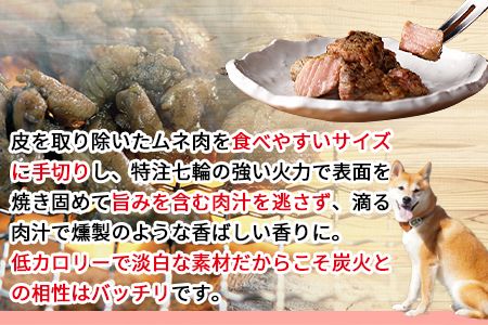 ＜愛犬用 ドットわん 炎の炭火焼き九州若鶏（30g×3パック）＞翌月末迄に順次出荷【b0639_pb】