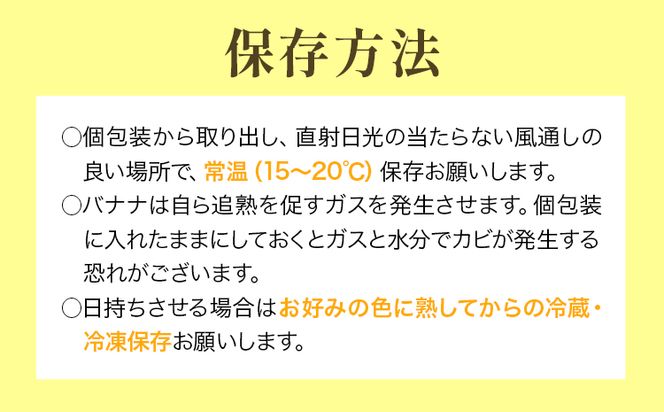 皮ごと 食べれる 瀬戸内 プチ ばなな 2本入 3パック 株式会社プランター バナナ《45日以内に出荷予定(土日祝除く)》---A-186---