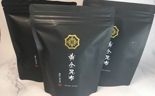 ＜北海道産＞固定観念を覆す「二刀流昆布」！黄金に輝くダシと濃厚な味わいの食べる黄金昆布 85g×3コ 北海道 釧路町 釧路超 特産品 121-1265-01