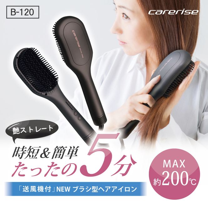 ヘア アイロン ヘアーアイロン ブラシ型 ケアライズ ブラシアイロン B