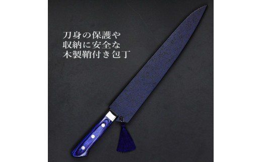 H55-11 剛シリーズ スライサー 245mm 木製鞘付き