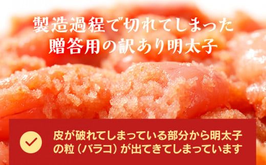 無着色辛子明太子1kg(250×4パック)並切（バラコ込）訳アリ 明太子 めんたいこ 無着色 1kg 小分け 250g