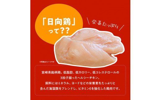 宮崎県産鶏 日向鶏 チキンカツ 20枚【国産 惣菜 鶏肉 九州産 鶏肉 肉 とり 簡単調理 おかず 揚げるだけ チキンカツ 】 [C00705]