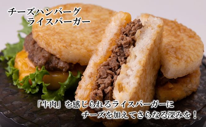和牛 ライスバーガー 食べ比べ 6個セット＜徳寿＞ BJ031
