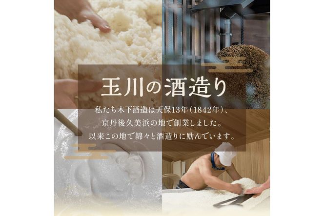 玉川 自然仕込 純米酒（山廃）1800ｍｌ　AM00706