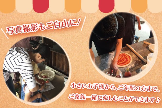 BC003-1 野口農園の米粉を使った本格ピザ作り体験　無料券