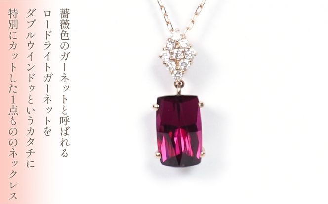 K18ピンクゴールド　スクエアロードライトガーネット　ダイヤ0.18ｃｔ　ネックレス（1点のみ）　管理番号280067 218-087