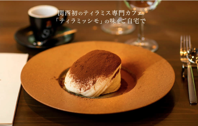 099H4083 日本一なめらかティラミス 6個セット（プレーン1個/抹茶1個/チョコレート1個/黒ごま1個/ミックスベリー1個/ピスタチオ1個）【スイーツ デザート 瓶 御歳暮 お歳暮 ギフト 記念日 プレゼント 贈り物】