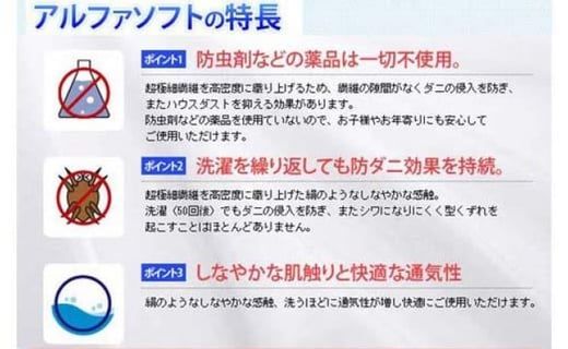 ダウンピロー43×63cm アルファソフト防ダニ枕 FAG023