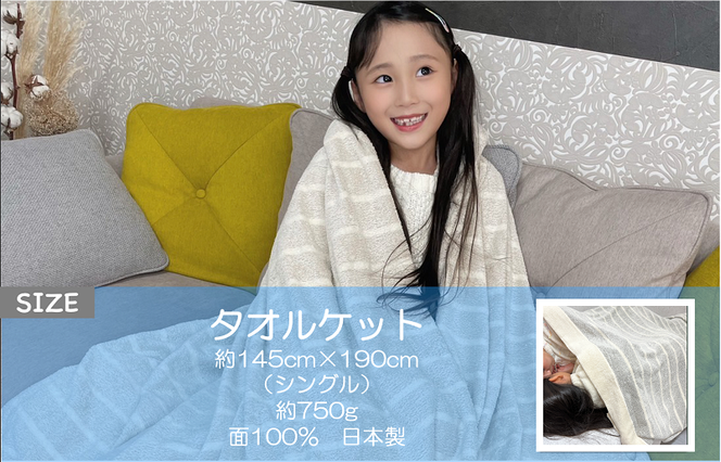 020C258-1 【圧倒的企業努力】お肌にやさしいタオルケット（cotton meシリーズ）1枚（ブラウン）【泉州タオル 国産 吸水 普段使い シンプル 日用品】