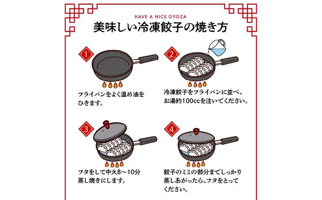 【A02031】将軍ぎょうざ　80個 (20個×4箱)