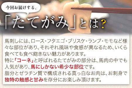 馬刺し 上赤身 ブロック 国産 熊本肥育 冷凍 生食用 たれ付き(100g×2)＋たてがみセット(50g×1) 肉 期間限定 絶品 牛肉よりヘルシー 馬肉 予約 平成27年28年 農林水産大臣賞受賞 熊本県大津町《90日以内に出荷予定(土日祝除く)》---oz_fkgaktate_90d_22_12000_250gt---