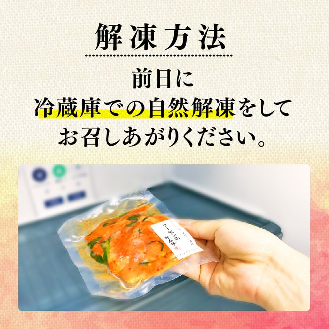サーモンキムチ 630g 70g×9袋 キムチ 冷凍 個包装 小分け [nomura030]
