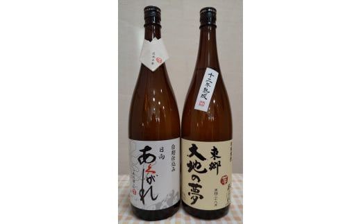 焼酎 芋 あくがれ白麹・大地の夢 1800ml×各1本 [七福酒店 宮崎県 日向市 452060651] 芋焼酎  甕壷 本格焼酎 白麹 25度 28度
