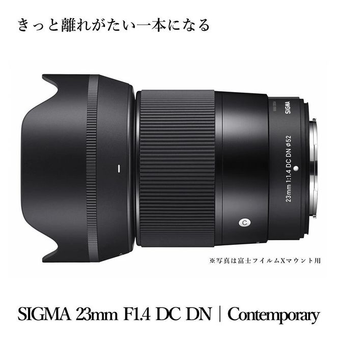 【富士フイルムXマウント用】SIGMA 23mm F1.4 DC DN | Contemporary