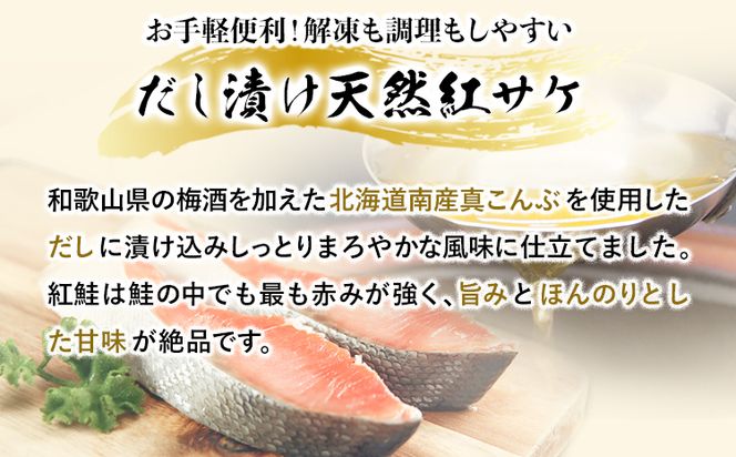 和歌山魚鶴仕込の天然紅サケ切身 約1kg 株式会社魚鶴商店《30日以内に出荷予定(土日祝除く)》 和歌山県 日高町 鮭 さけ 紅さけ 切り身---wsh_futstsc_30d_25_17000_1kg---