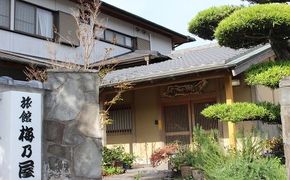 O4-01 旅館梅乃屋　1泊2食付ペア宿泊券