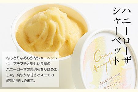 ぎょくとうセレクト アイス＆アイスもなかセット(4種×各2個入) 《60日以内に出荷予定(土日祝除く)》 熊本県玉名郡玉東町 すもも ハニーローザ いちご アイス もなか ぷらっとぎょくとう---sg_fgkticemonaka_60d_14500_12p---