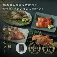 【高級魚セット4点】鮎の炭火焼 2尾 漬鮭 (80g×2切×3種類[味噌・粕・西京]) 産地直送 天然仕立て おつまみ 高級 ※沖縄・離島への配送不可