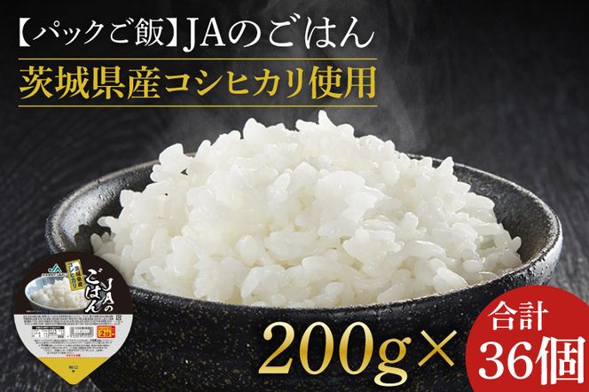 無菌パックごはん200g×24個 - 米