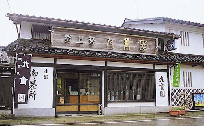 A4065 村上銘茶詰め合せA 