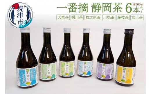 a10-745　一番摘静岡茶! 川根 茶入り 300ml 6本 セット