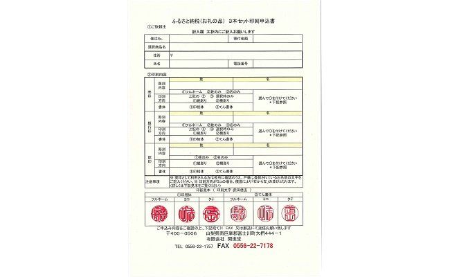 E409天然黒水牛３本セット