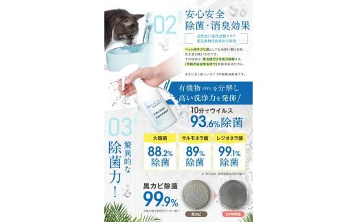 大和バイオリキッド ストレートタイプ （お手軽基本セット） / 除菌液 消臭液 除菌 消臭 化学物質無添加 掃除 安心 安全