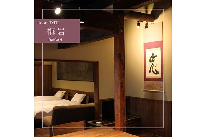 「離れ」にのうみ宿泊券（休前日、土曜日／2人用）◇ 京都・亀岡　明智光秀の城下町で古民家ステイ／アレックス・カー監修《京都 宿泊》