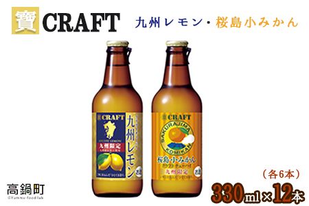 y{茧S璬z CRAFT B(330ml×6{){݂(330ml×6{)iv12{jɏoׁyc839_yu_x2z