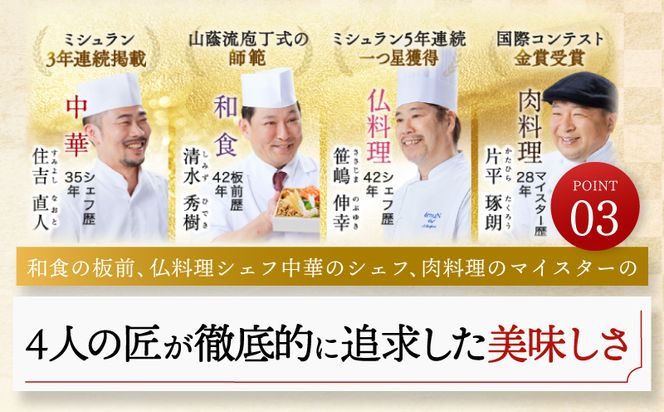 Y098 おせち「板前魂の煌」3個セット 和風 一段重 6.5寸 22品 3人前 先行予約 【おせち おせち料理 板前魂おせち おせち2025 おせち料理2025 冷凍おせち 贅沢おせち 先行予約おせち】