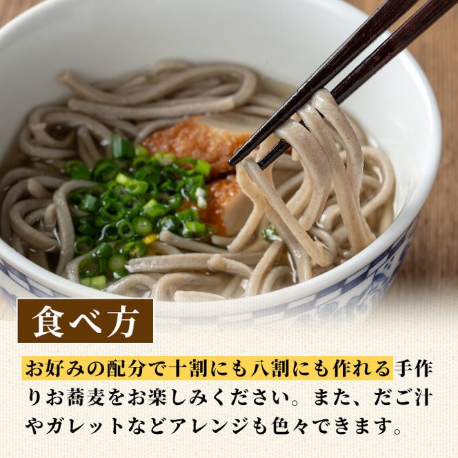 isa532 ≪毎月数量限定≫あんしん そば粉(計約2kg・約500g×4P)【しげふみファーム】