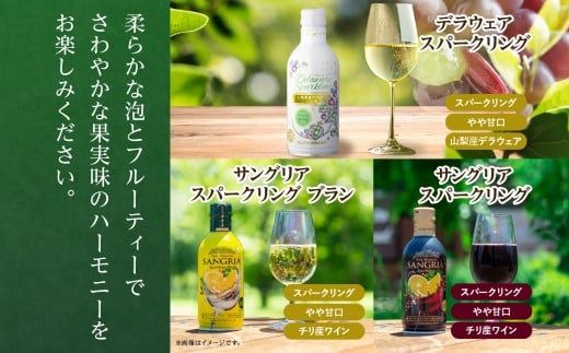 缶ワイン スパークリング 6種 12本入 モンデ酒造 177-4-042