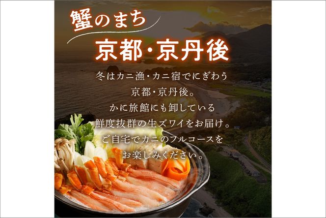 鮮度抜群！お刺身でも食べられる！生本ズワイガニ棒肉ポーション　1パック　YK00079