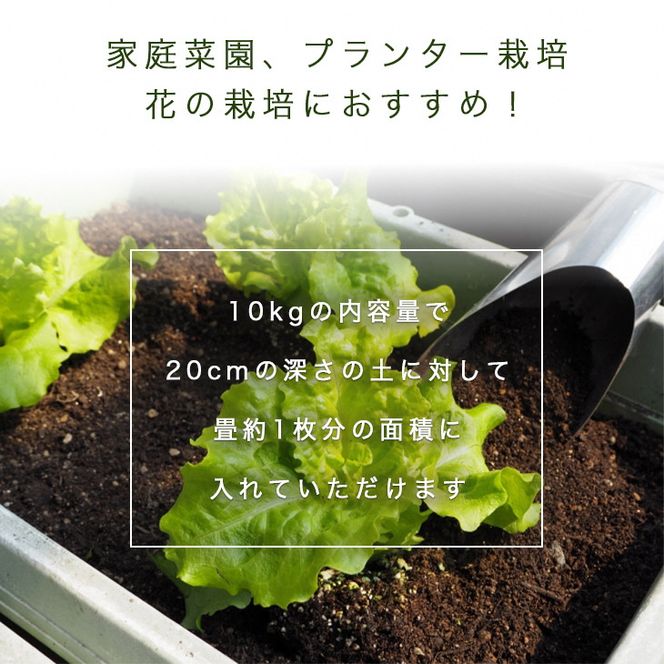 亀岡産ソルモンドの漢方入り 堆肥 ＜家庭菜園 プランター菜園 花 土 栽培＞ ※着日指定不可 ※北海道・沖縄・離島への配送不可