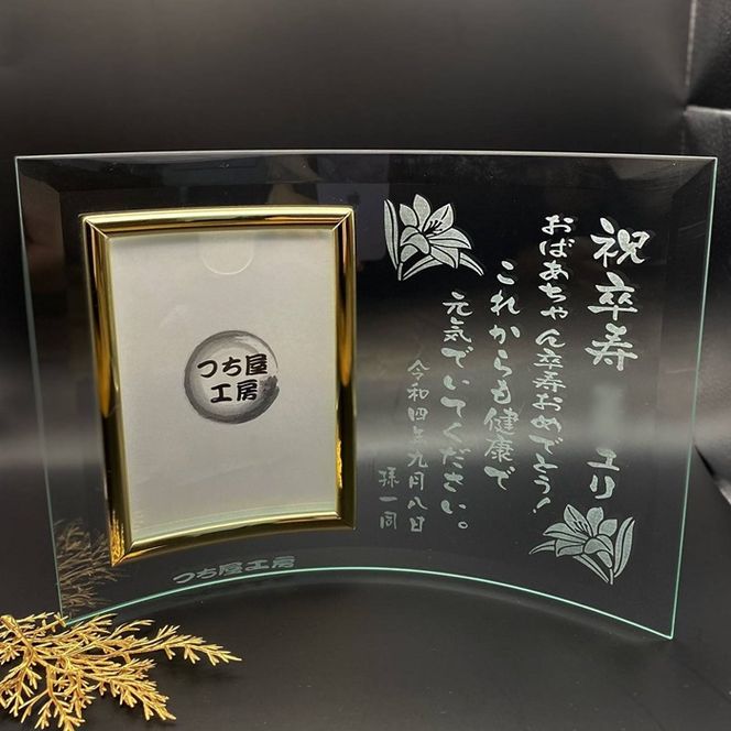 【出産祝いや各種お祝いに】オリジナルフォトフレーム