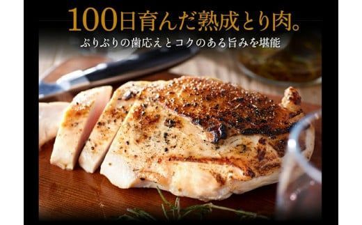 010VS02N.勢賀の郷 播州百日鶏セット（計1.5kg）ブランド鶏 むね肉 手羽先 手羽元 大量セット