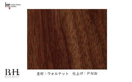 D129-04 B.H.スツール【ウォルナット材】 JBH-DSW2012 PNW